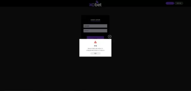 Xobet 먹튀 확정
