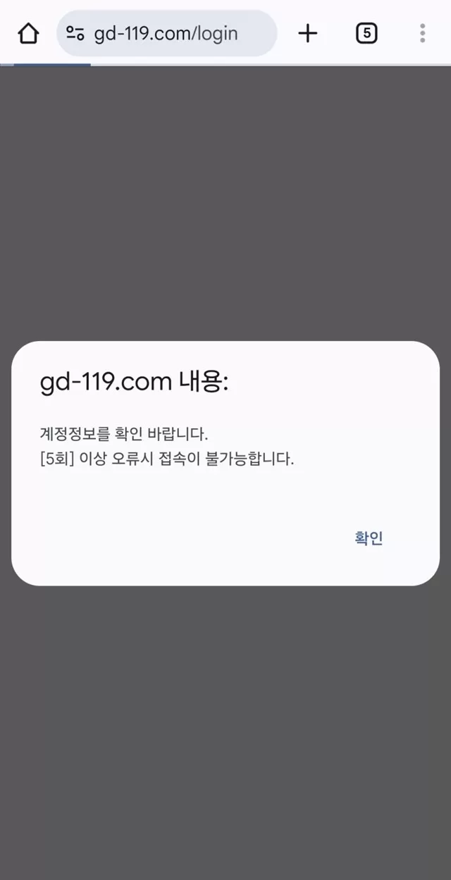 가든 먹튀 확정