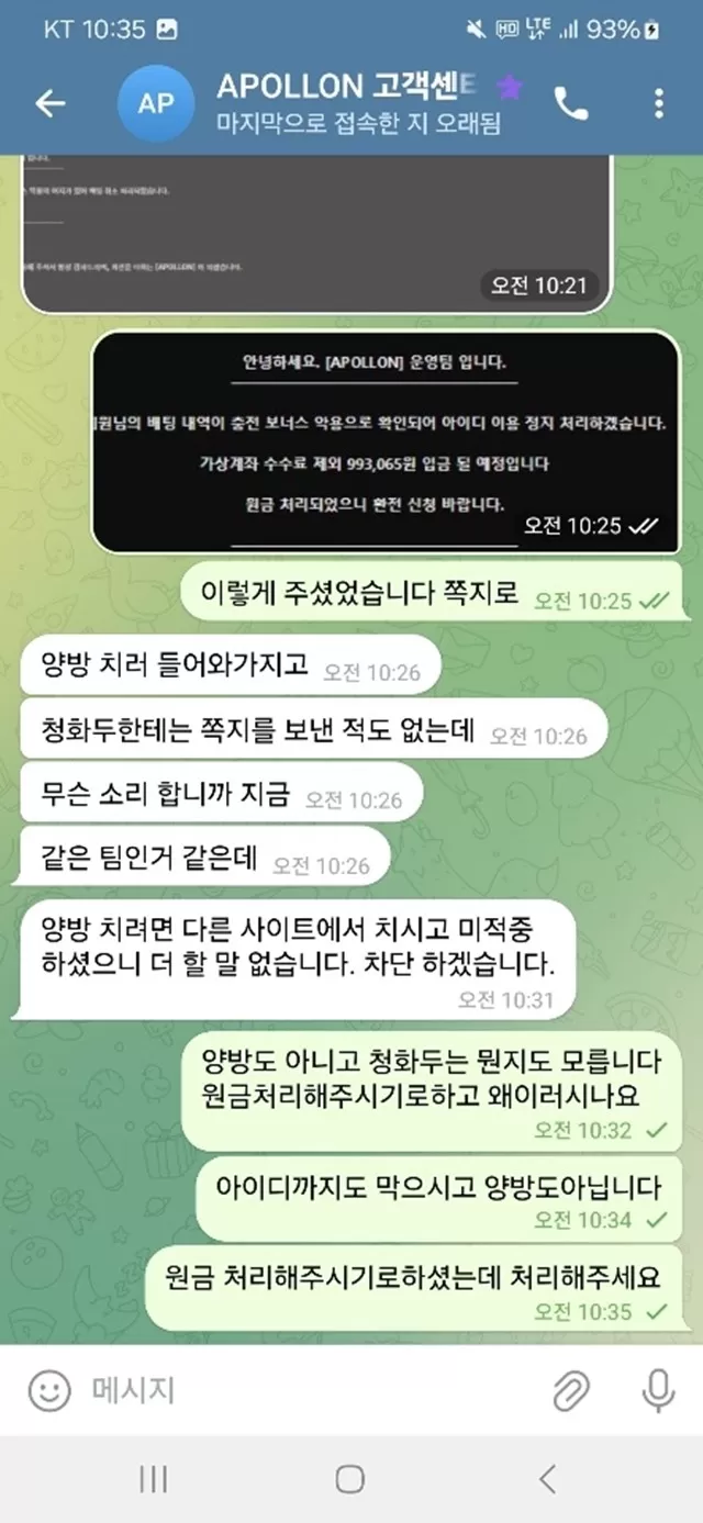 아폴론 먹튀 확정