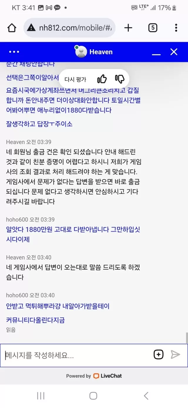 뉴헤븐 먹튀 확정
