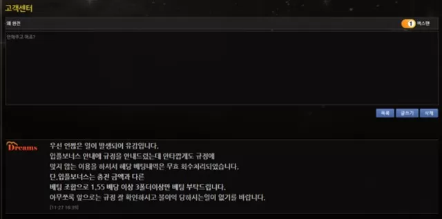 Dreams 먹튀 확정