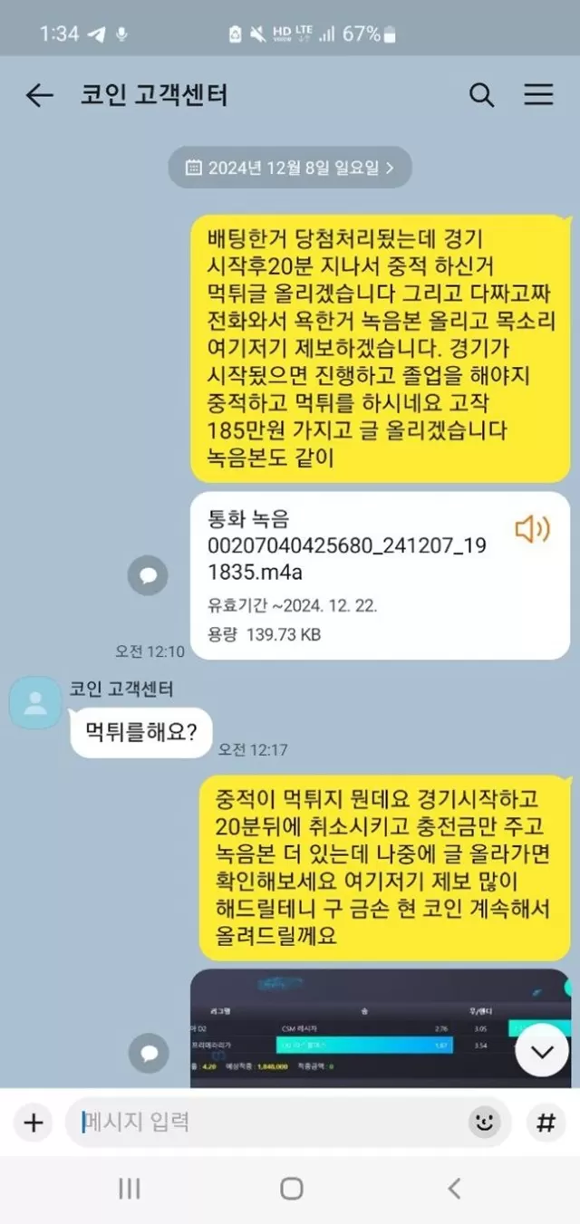 코인 먹튀 확정