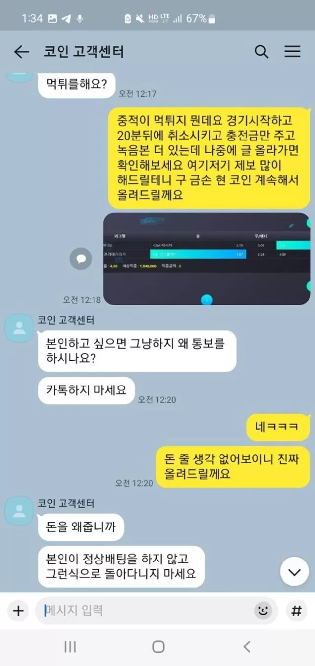코인 먹튀 확정
