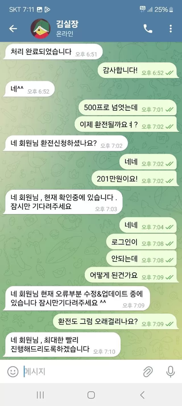 엘리나 카지노 먹튀 확정