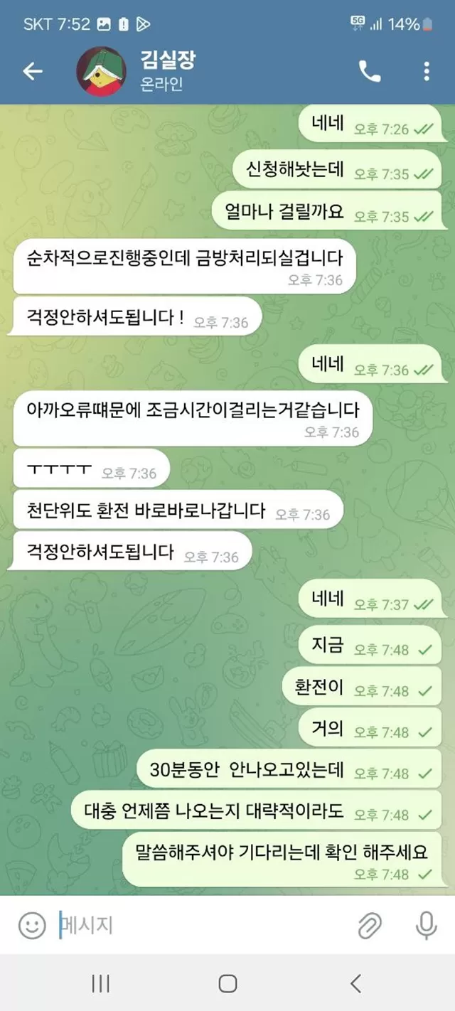 엘리나 카지노 먹튀 확정