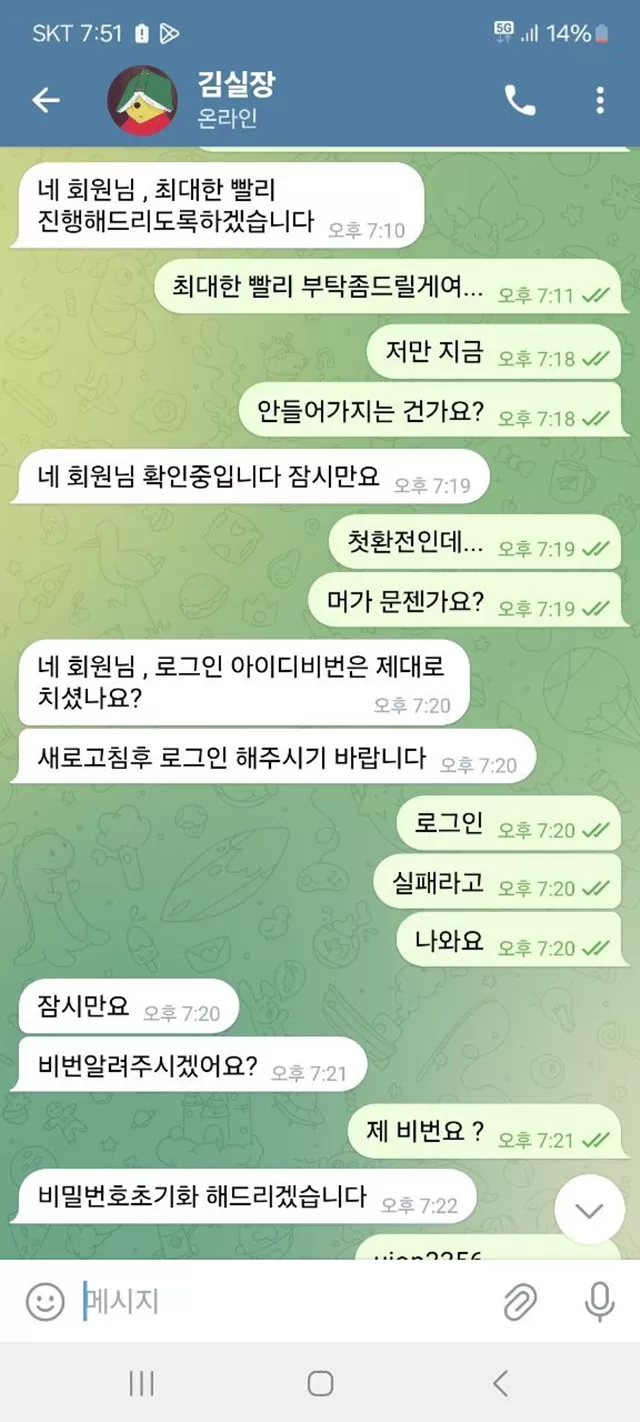 엘리나 카지노 먹튀 확정