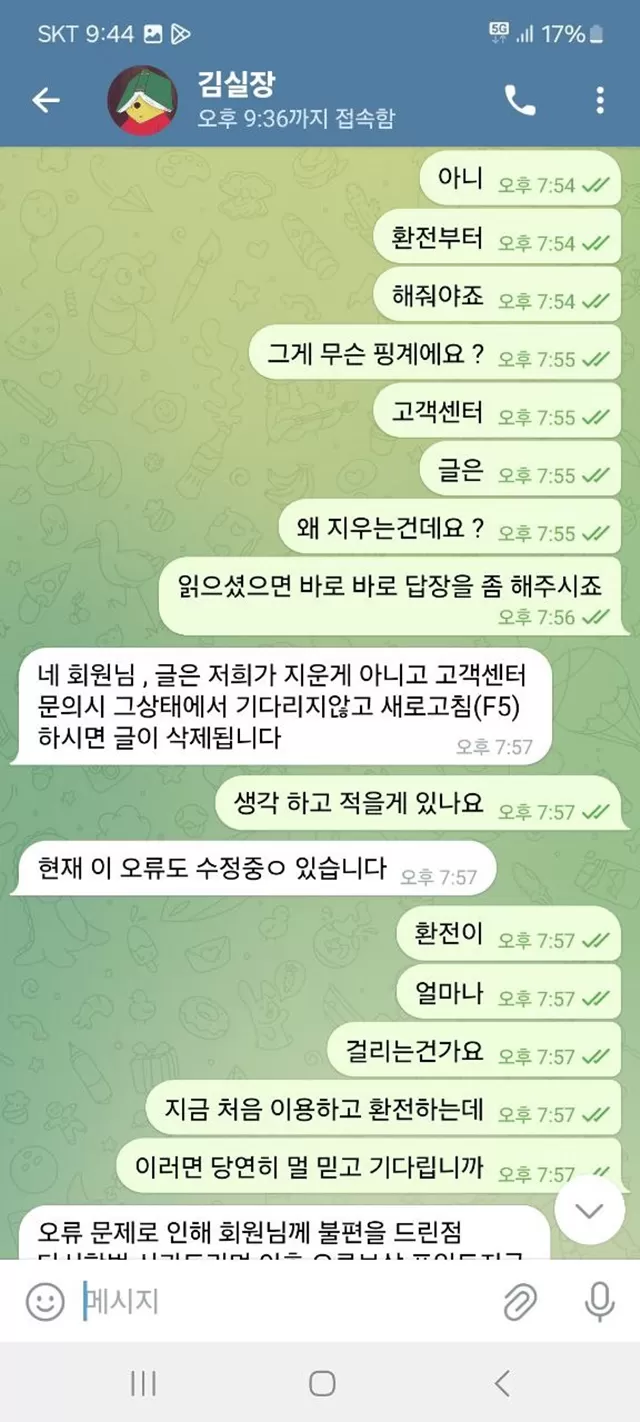 엘리나 카지노 먹튀 확정