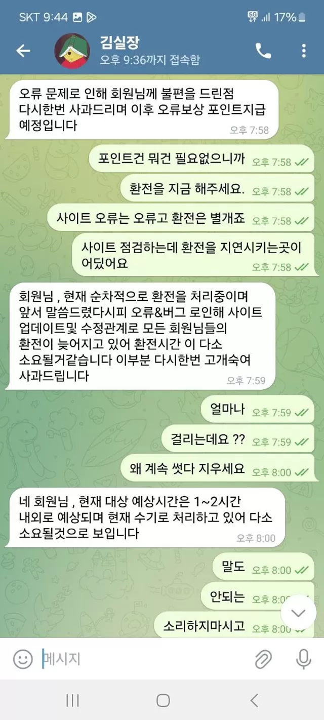엘리나 카지노 먹튀 확정