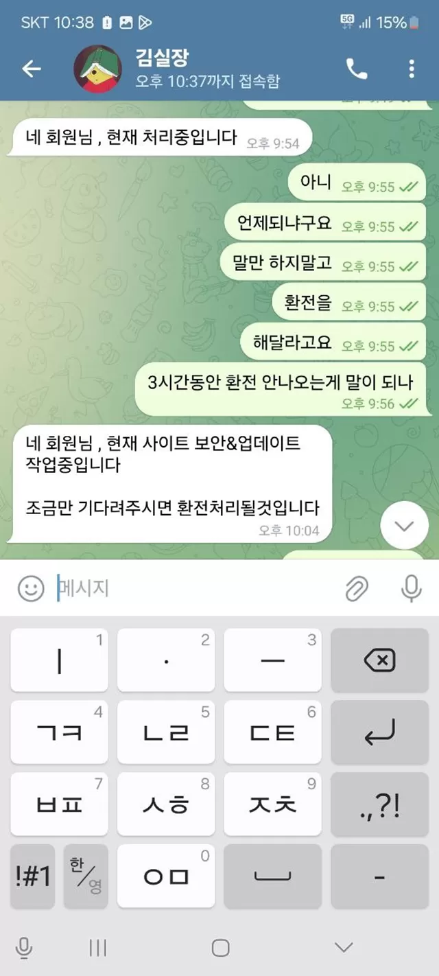 엘리나 카지노 먹튀 확정