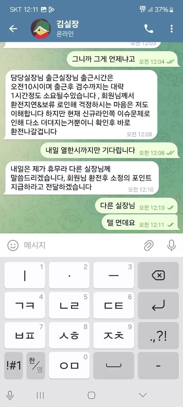 엘리나 카지노 먹튀 확정