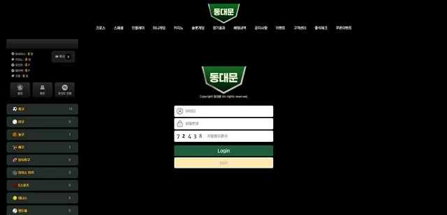 동대문 먹튀 확정