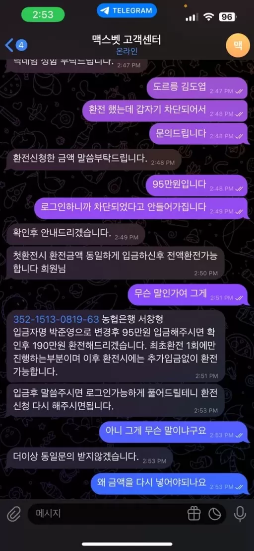 맥스벳 먹튀확정