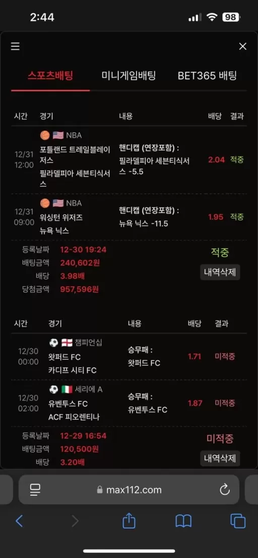 맥스벳 먹튀확정
